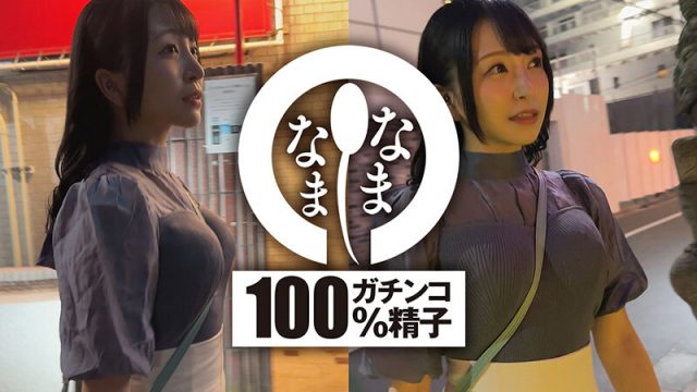【なまなま】副業メンエスのOL佐藤さん 真正中出し撮影で膣奥に3発射(1hnamh00005)(女優：佐藤ののか（加藤ももか）)