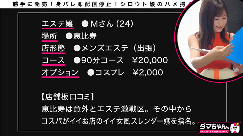 【ダマちゃん。】Mさん(dam0012)(女優:堀内美香(ほりうちみか))