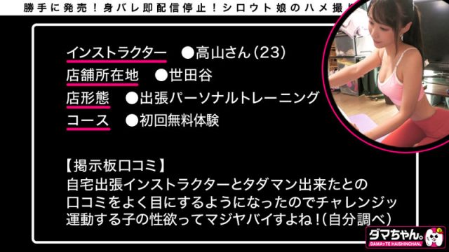 【ダマちゃん。】高山さん(dam0013)(女優：吉岡ひより（よしおかひより）)