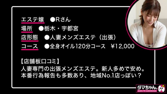 【ダマちゃん。】Rさん(dam0018)(女優：戸川なみ（とがわなみ）)
