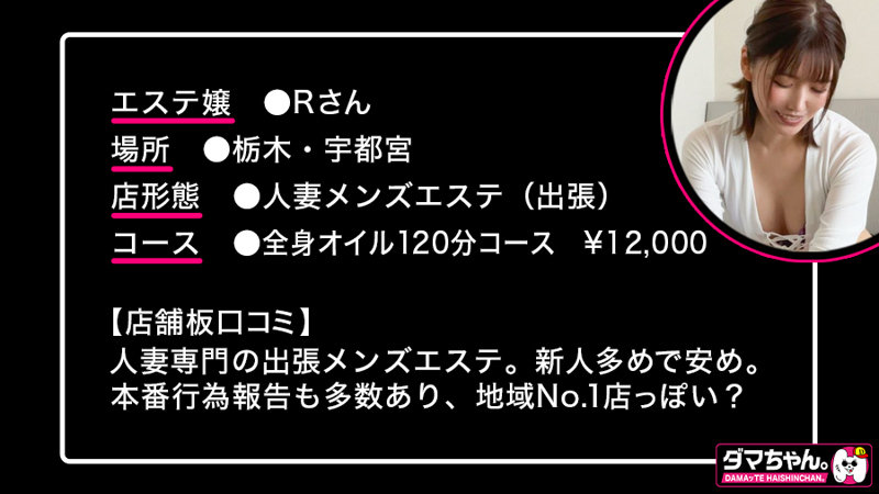 【ダマちゃん。】Rさん(dam0018)(女優:戸川なみ(とがわなみ))
