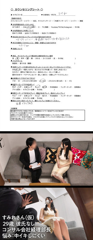 【風俗ちゃん。】すみれ(dejo001)(女優：橘京花（たちばなきょうか）)