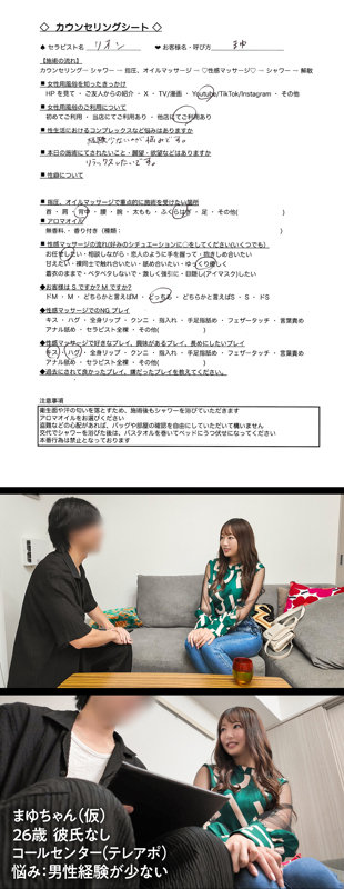 【風俗ちゃん。】まゆ(dejo003)(女優:葉月まゆ(はづきまゆ))