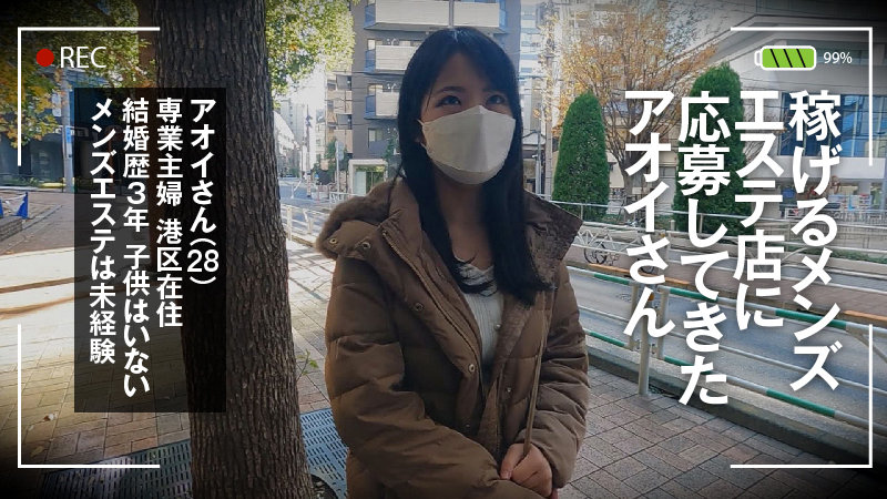 【ジェネシス】アオイさん(gesb001)(女優:水谷あおい(みずたにあおい))