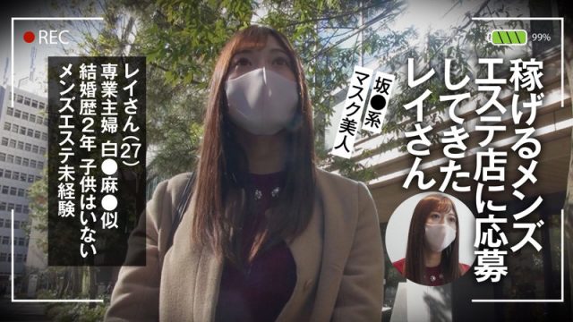 【ジェネシス】レイさん(gesb003)(女優：藤井レイラ（ふじいれいら）)