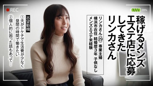 【ジェネシス】リンカさん(gesb007)(女優：百瀬凛花（ももせりんか）)