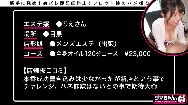 【ダマちゃん。】出張メンズエステ盗撮 Vol.02(h_1647damx00003)(女優:伊東沙蘭(いとうさら),堀内美香(ほりうちみか),戸川なみ(とがわなみ),美丘さとみ(みおかさとみ))