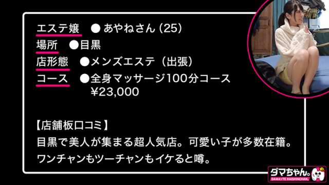 【ダマちゃん。】出張メンズエステ盗撮Vol.3(h_1647damx00005)