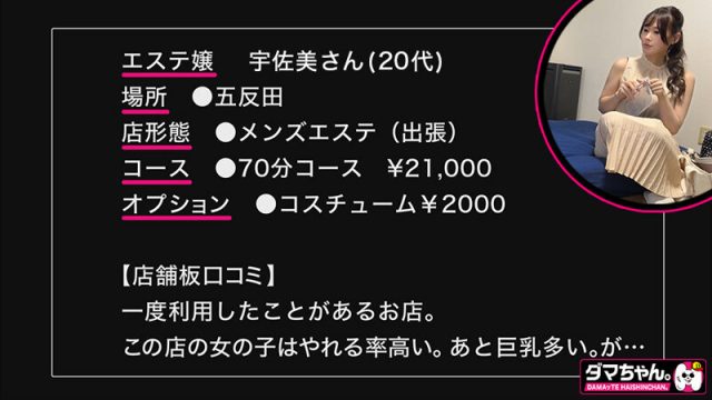 【ダマちゃん。】出張メンズエステ（秘）撮影VOL.7(h_1647damx00013)(女優：わか菜ほの（わかなほの）,柚木ひなた（ゆずきひなた）,碓井せりな（うすいせりな）,高城なぎさ（たかしろなぎさ）)