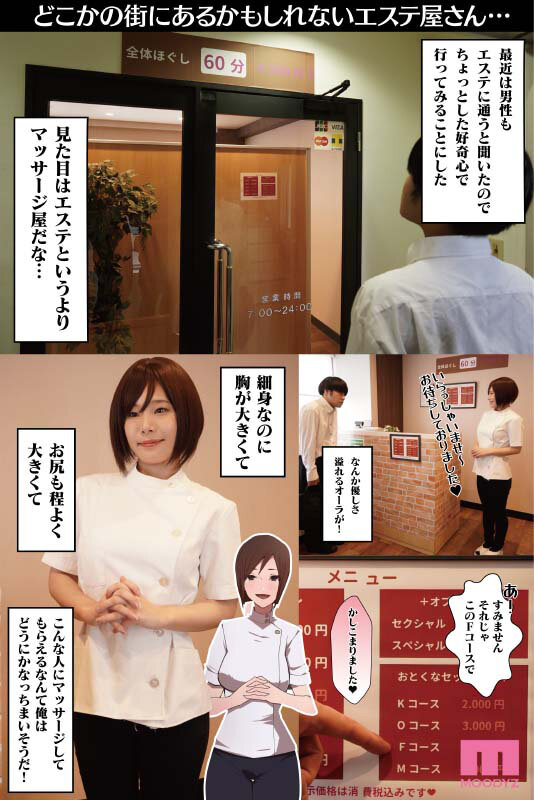 【まんきつ】働くお姉さん エロティックサロン 実写版 肉食ビッチを描く天才！サークル愛国者販売数3万部over傑作を実写化！(mimk00109)(女優：結城りの（ゆうきりの）)