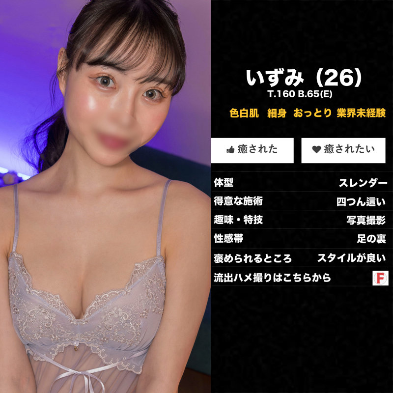 【マルチー沼】いずみ(msodn007)(女優:真希いずみ(まきいずみ))