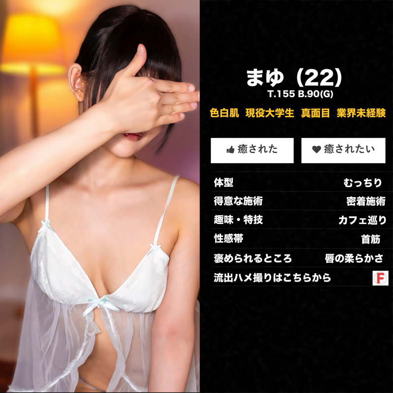 【マルチー沼】まゆ(msodn011)(女優:堀北まゆ(ほりきたまゆ))