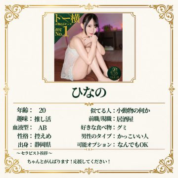 【マルチー沼】ひなの(msodn013)(女優：南日菜乃（みなみひなの）)