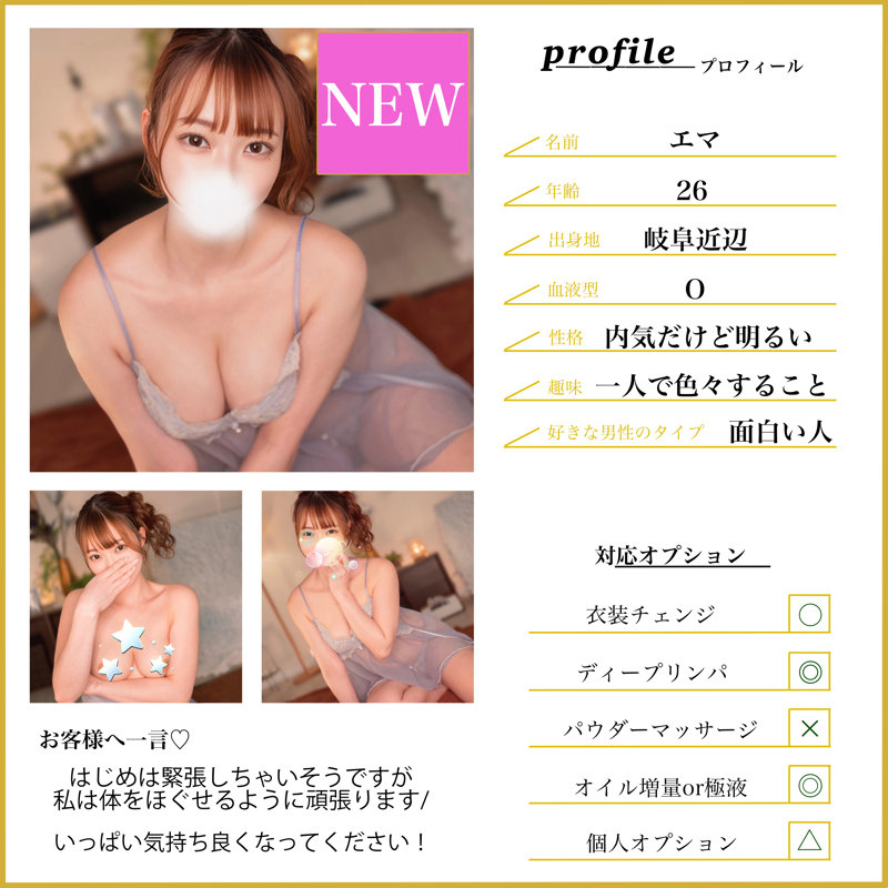 【マルチー沼】エマ(msodn039)(女優:結月りあ(ゆづきりあ))