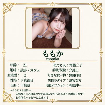 【マルチー沼】ももか(msodn068)(女優：一色さら（いっしきさら）)