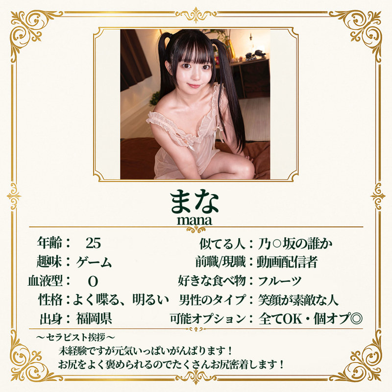【マルチー沼】まな(msodn070)(女優：泉りおん（いずみりおん）)