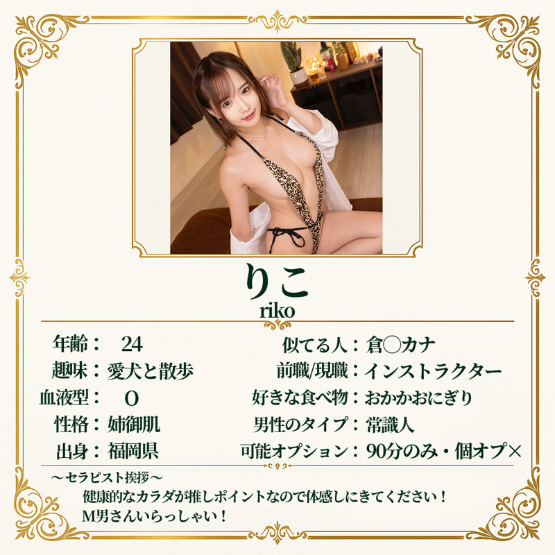 【マルチー沼】りこ(msodn071)(女優:広瀬なるみ(ひろせなるみ))