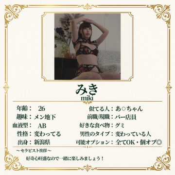 【マルチー沼】みき(msodn075)(女優：中丸未来（なかまるみくる）)