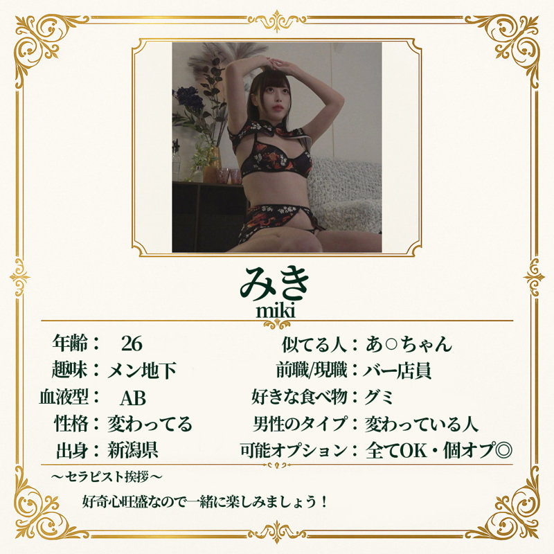 【マルチー沼】みき(msodn075)(女優：中丸未来（なかまるみくる）)