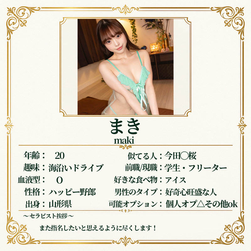 【マルチー沼】まき(msodn089)(女優:宮本さと美(みやもとさとみ))
