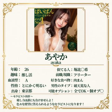 【マルチー沼】あやか(msodn090)(女優：佐野秋帆（さのあきほ）)