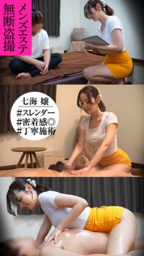 【素人盗撮倶楽部】七海(peep039)(女優：美咲かんな（みさきかんな）)