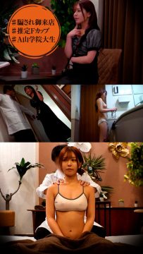 【素人盗撮倶楽部】乃木さん(peep083)(女優：乃木絢愛（のぎあやめ）)
