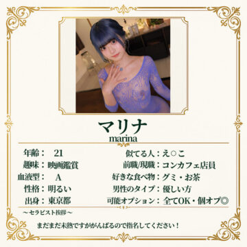 【マルチー沼】マリナ(msodn040)(女優：るるちゃ。（るるちゃ）)