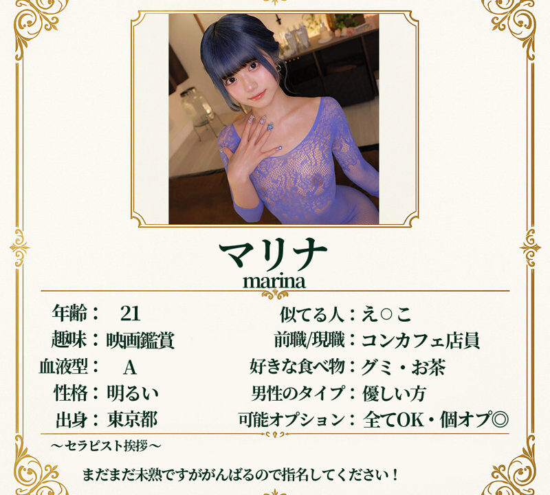 【マルチー沼】マリナ(msodn040)(女優:るるちゃ。(るるちゃ))