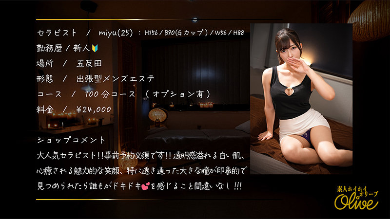 【素人ホイホイOlive】miyu(olv016)(女優：逢沢みゆ（あいざわみゆ）)